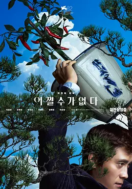隐情